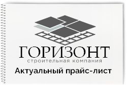Прайс-лист